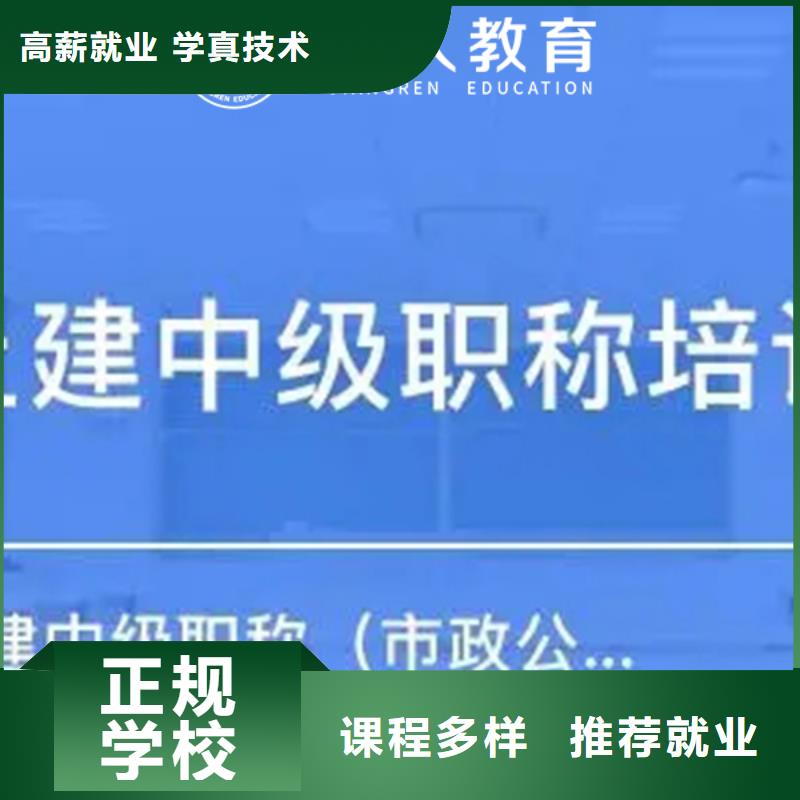 中级职称建筑类国家认可【匠人教育】