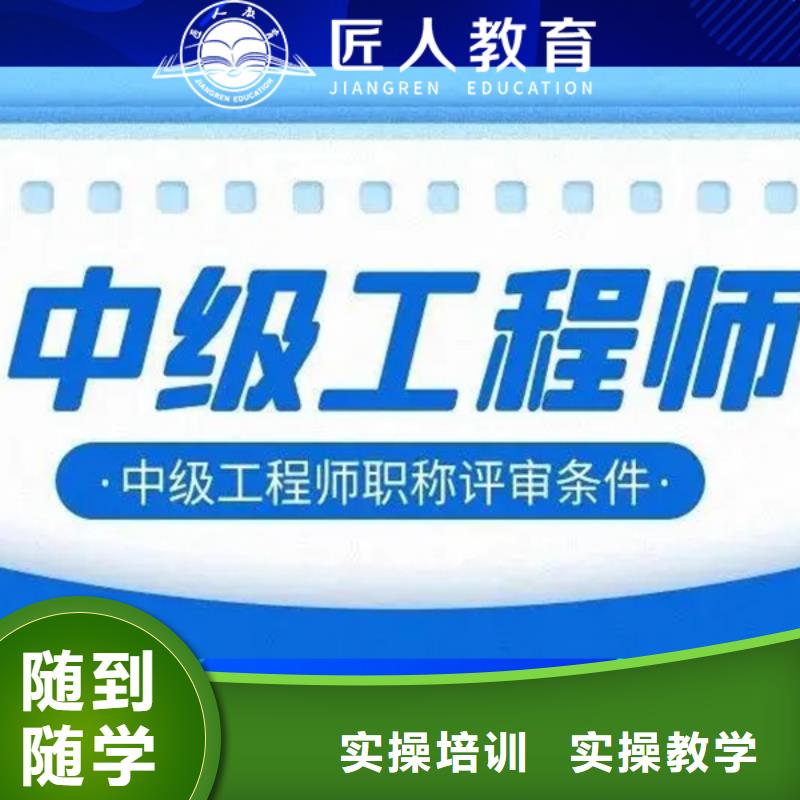 高级消防工程师报名条件要求【匠人教育】