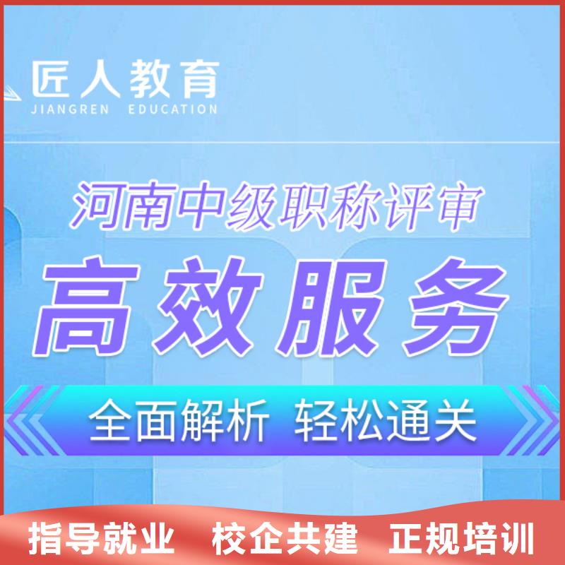 建筑工程类中级职称都有哪些专业【匠人教育】