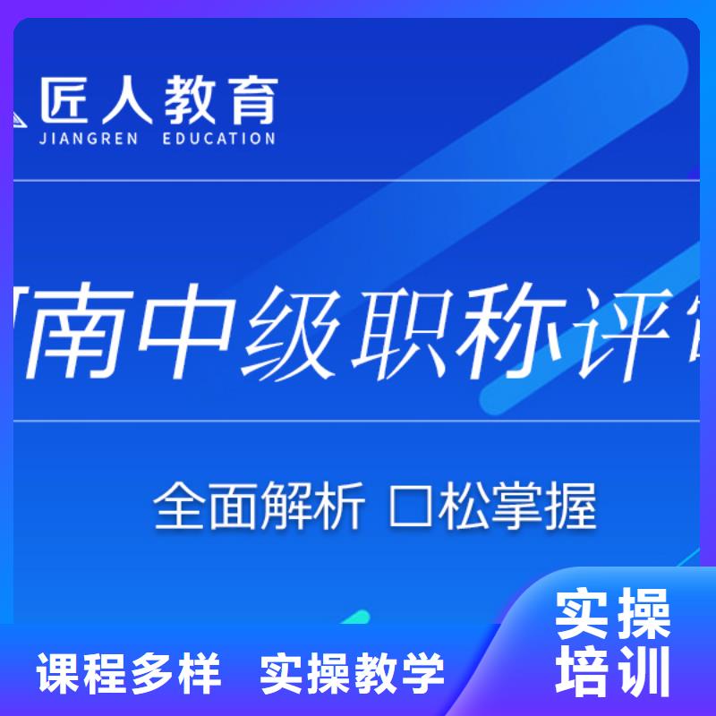 中级职称建筑考试要求【匠人教育】