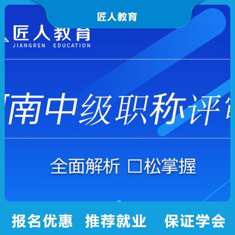 注册安全工程师考试要求匠人教育