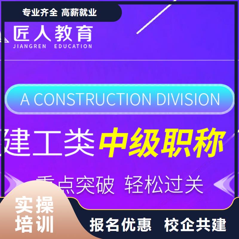 中级职称_【市政一级建造师】学真本领