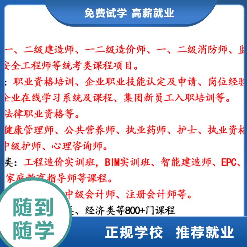 经济师市政二级建造师课程多样