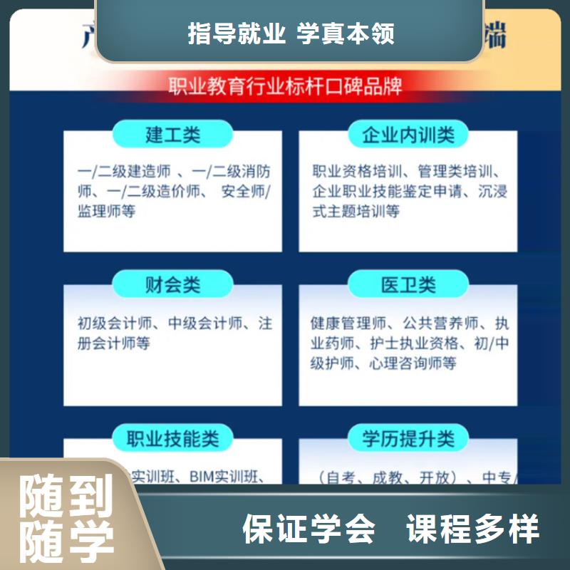 【经济师中级经济师课程多样】