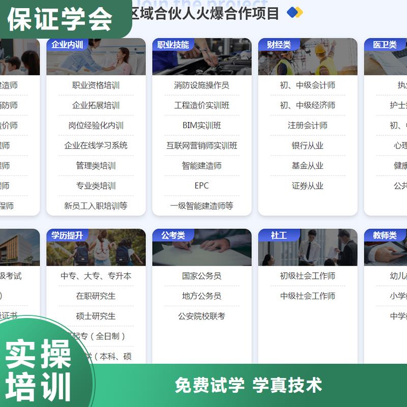 【经济师】安全工程师培训就业快