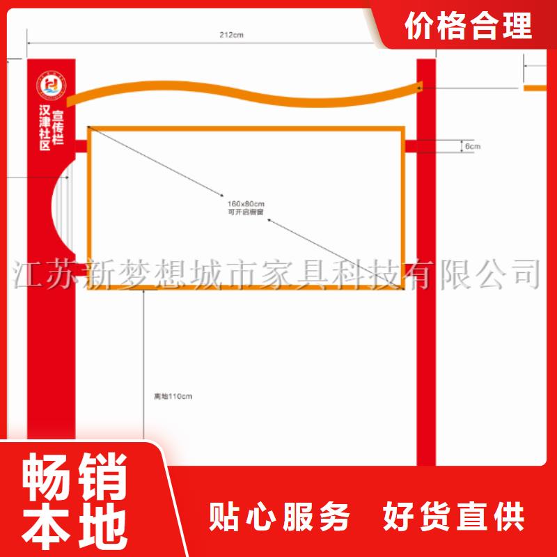 美丽乡村宣传栏图片