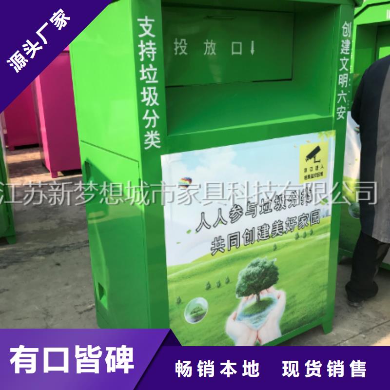 旧衣回收箱智能公交站台应用范围广泛