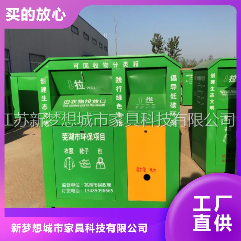 绿色回收箱供应商