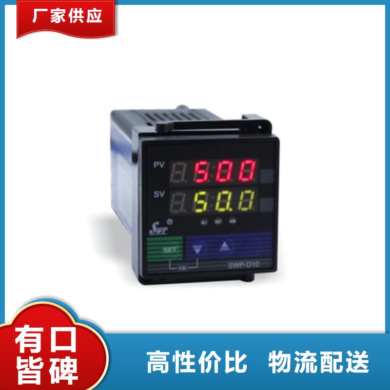 SWP-NT805PID（SWP-NT805-21-08-HL-P-W）光柱显示控制仪质保时间长