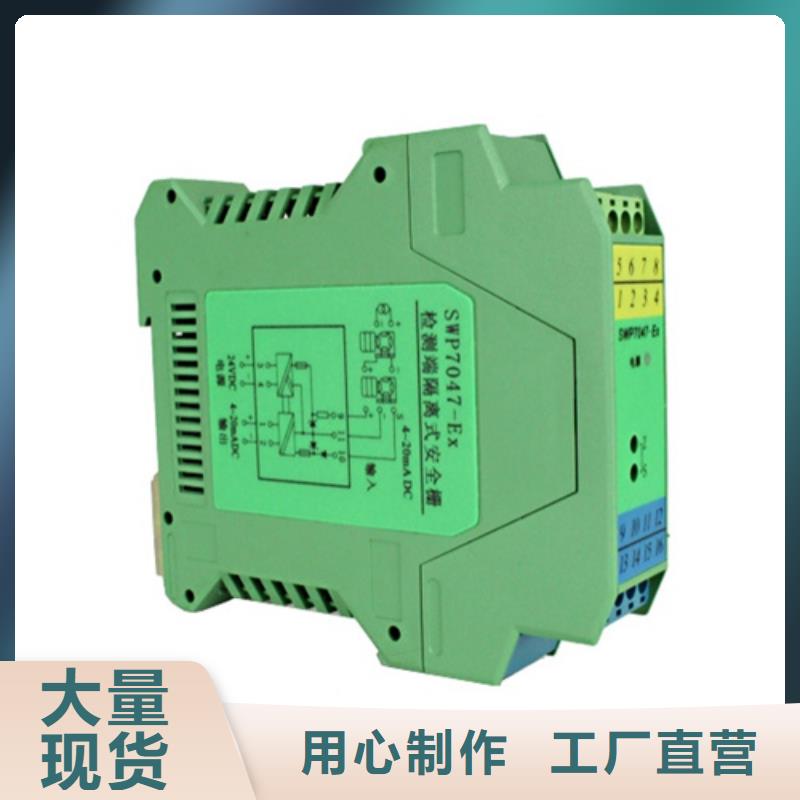 RZG-3110S一入二出信号隔离器厂家直接发货