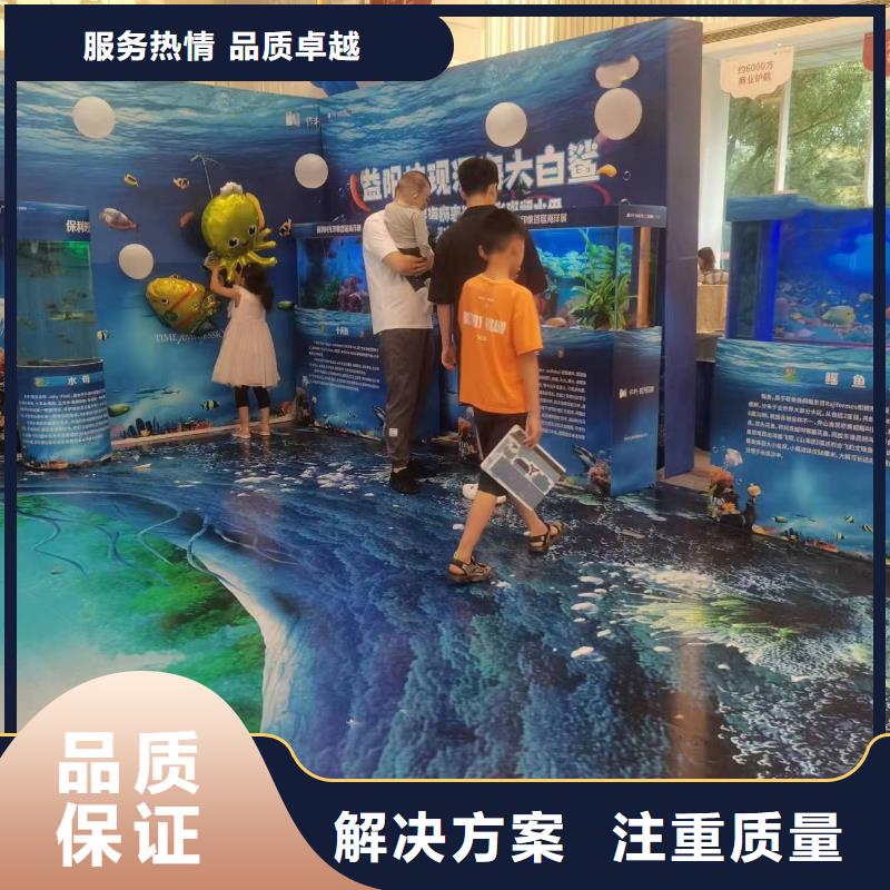 海洋展出租活动方案