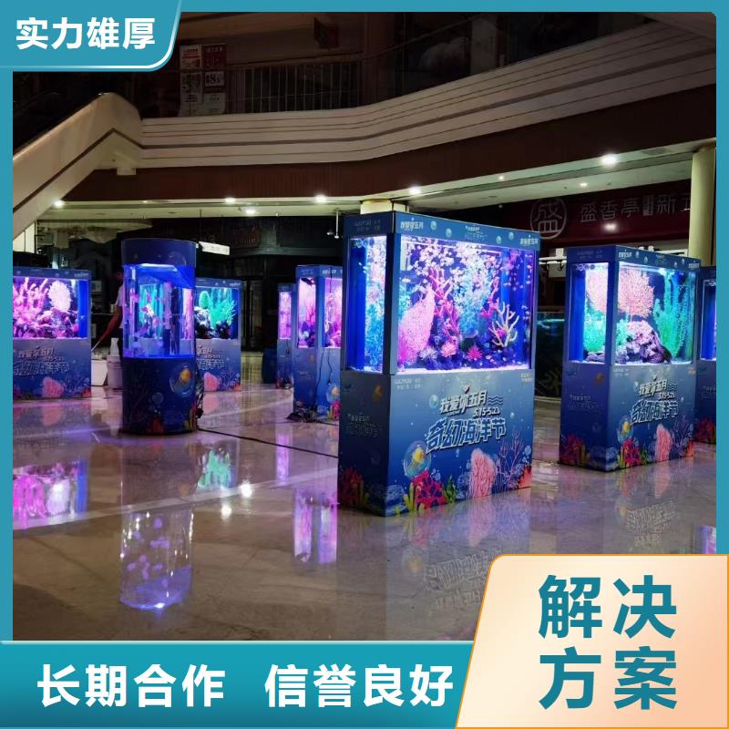 海洋生物鱼缸展租赁暖场氛围