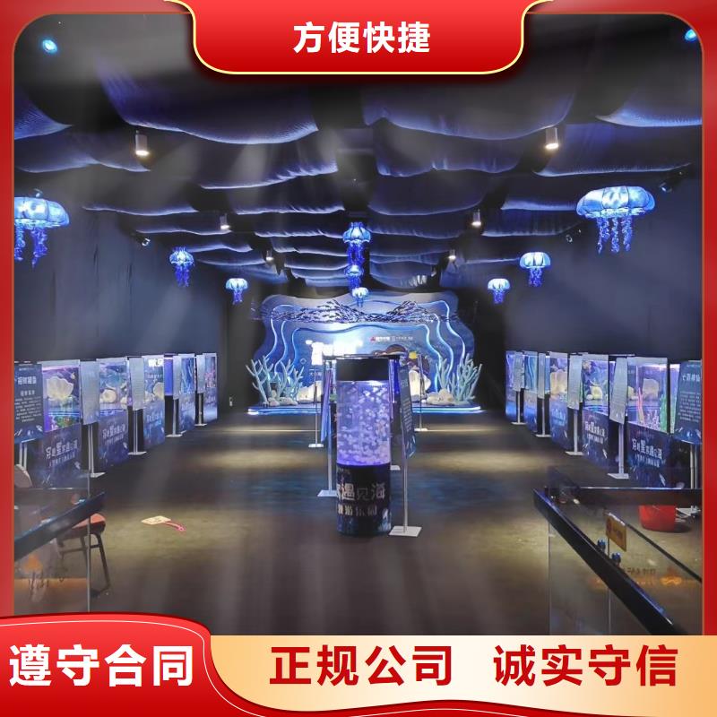 海洋生物展出租暖场活动