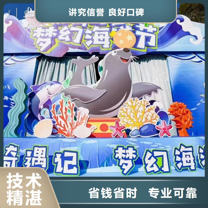 海洋生物展出租