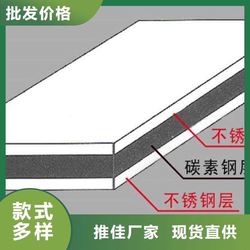 不锈钢复合板【工业冶炼钢材】敢与同行比质量