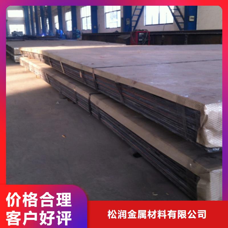定制松润耐磨不锈钢复合板生产厂家