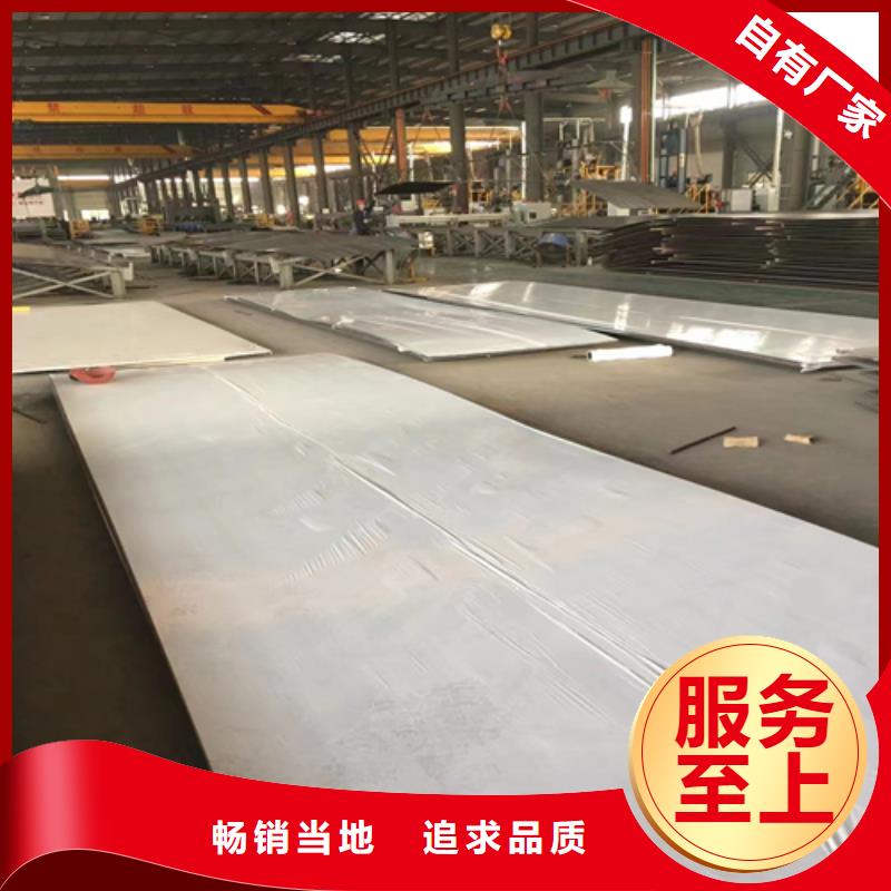 规格齐全的（316L/Q235B）不锈钢复合板供货商