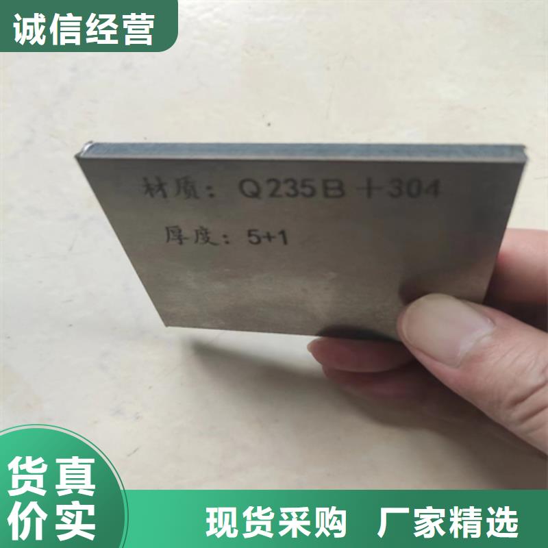按需定做惠宁供应（316L/Q235B）不锈钢复合板的当地厂家
