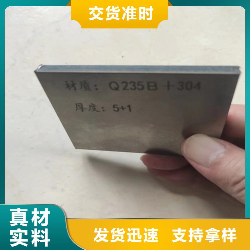 购买惠宁316L不锈钢复合板厂家价格透明