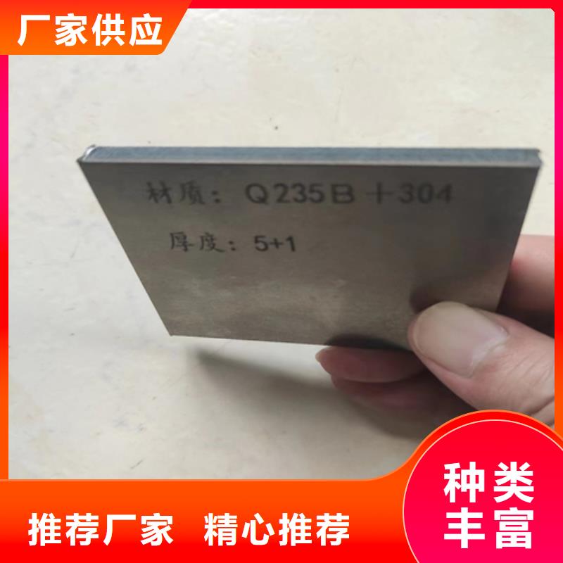 源厂直接供货[惠宁]不锈钢+Q355B碳钢复合板