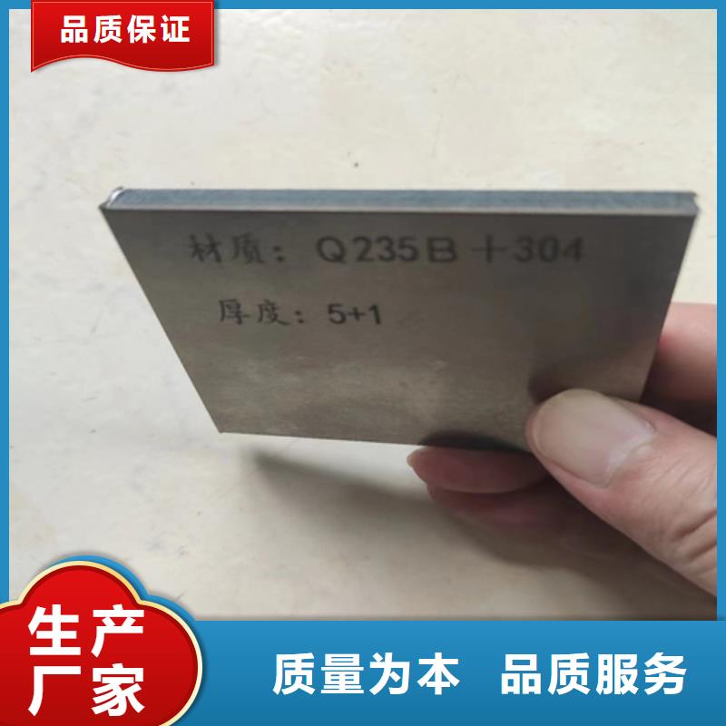批发(惠宁)定制10mm/12mm不锈钢复合板的供货商