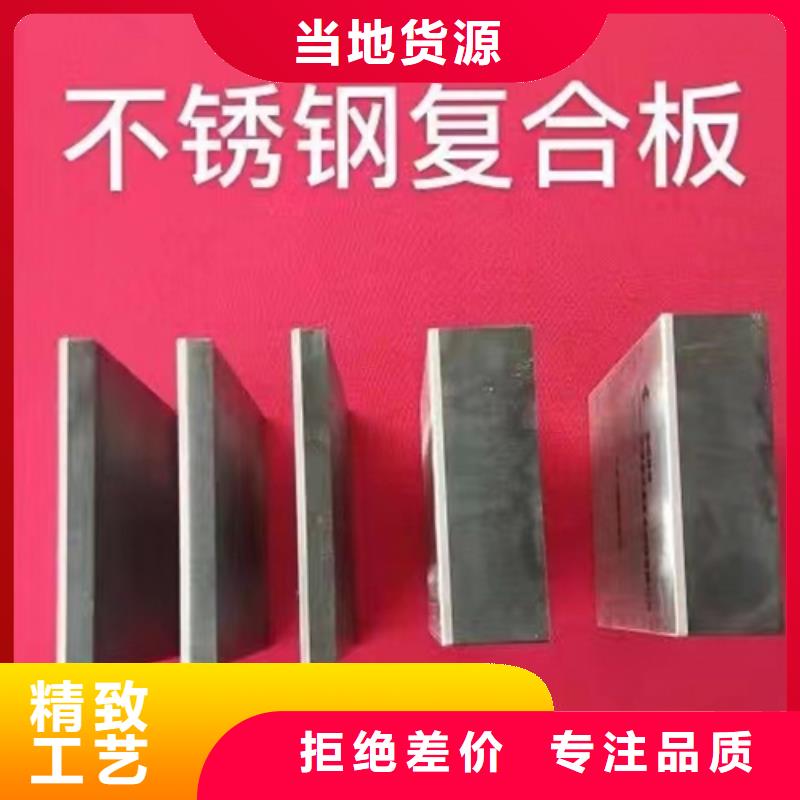 满足多种行业需求(惠宁)10mm/12mm不锈钢复合板规格全可满足不同需求