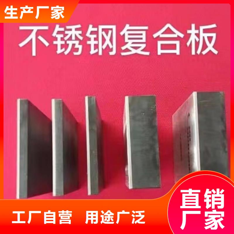 批发(惠宁)定制10mm/12mm不锈钢复合板的供货商