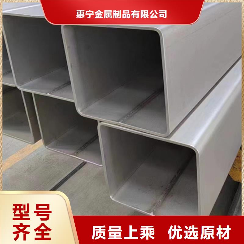 质量优选(惠宁)重信誉304-316L不锈钢方管供货厂家
