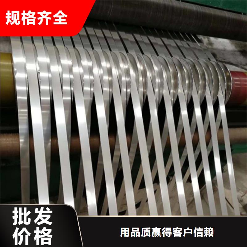 支持批发零售【惠宁】发货速度快的2205不锈钢带批发商