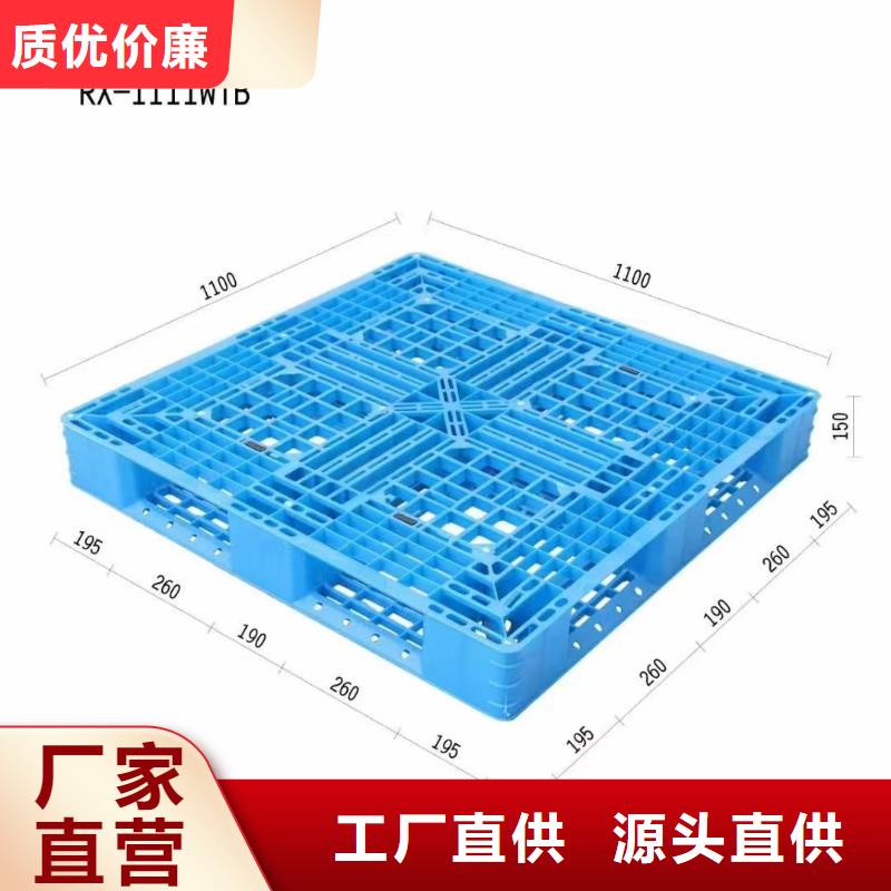 【塑料托盘】,货架栈板打造行业品质