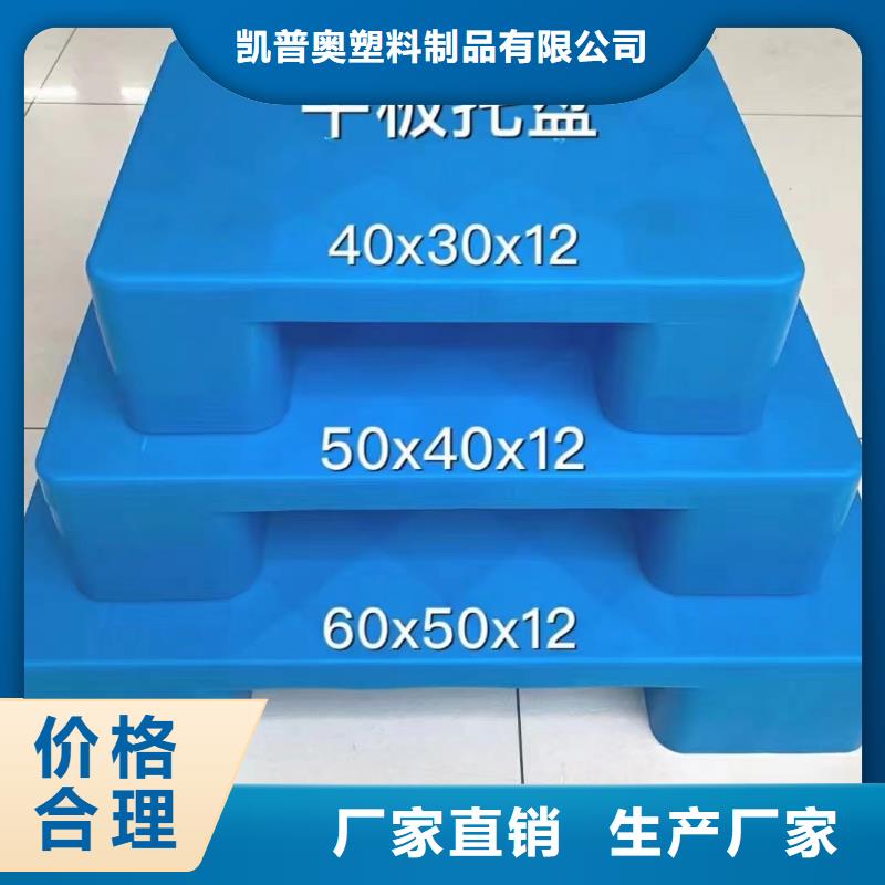 塑料托盘敢与同行比质量