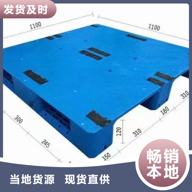 二手塑料托盘口碑好