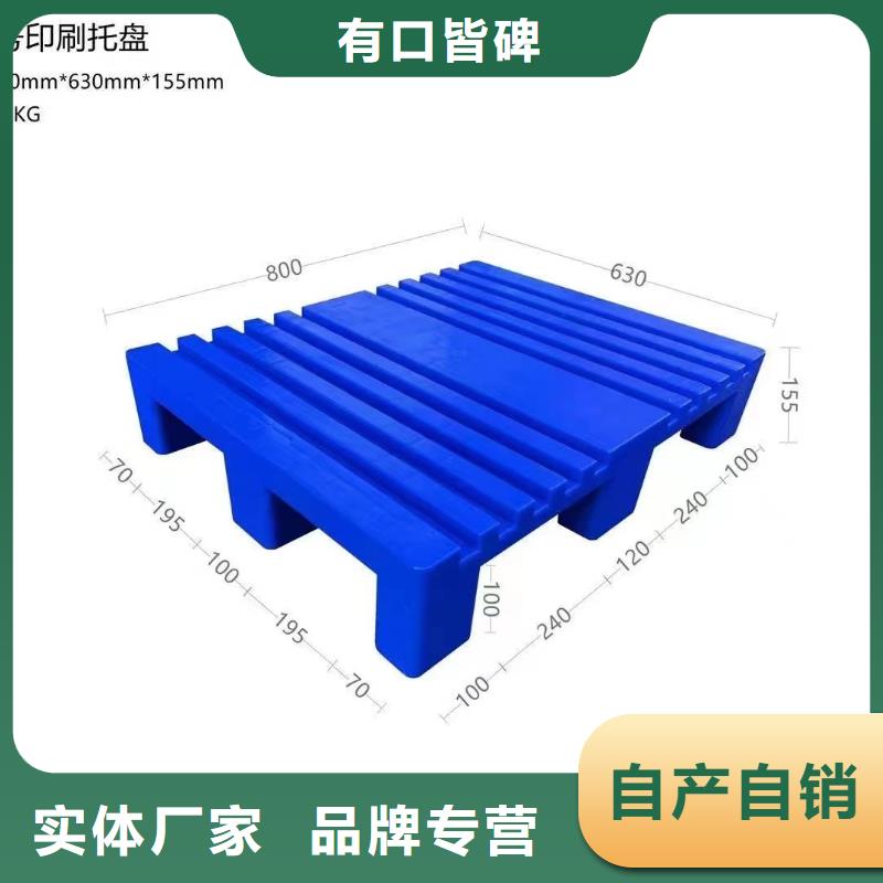 塑料托盘1.1米塑料栈板售后无忧