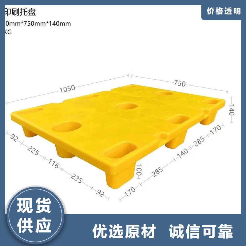 阳明区塑料托盘经销处