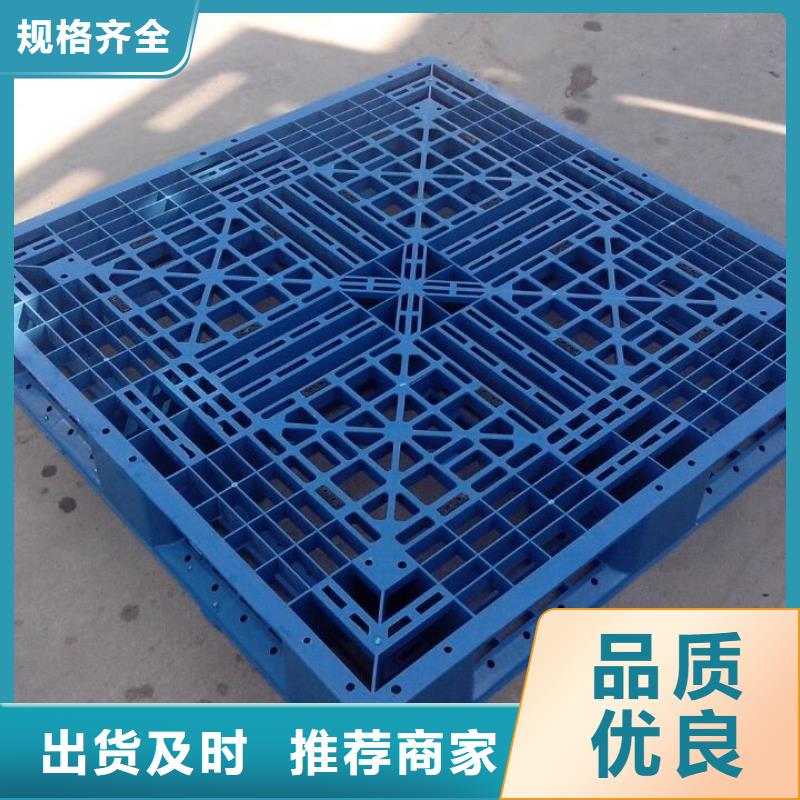 陵川县塑料托盘质量可靠