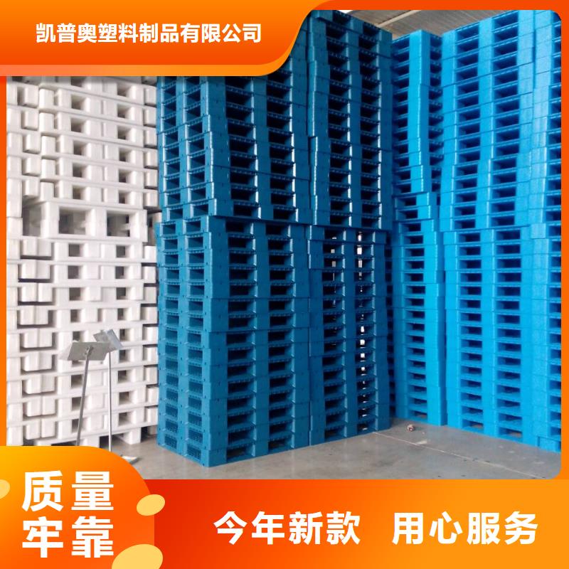 《凯普奥》文水县塑料垫板交易市场