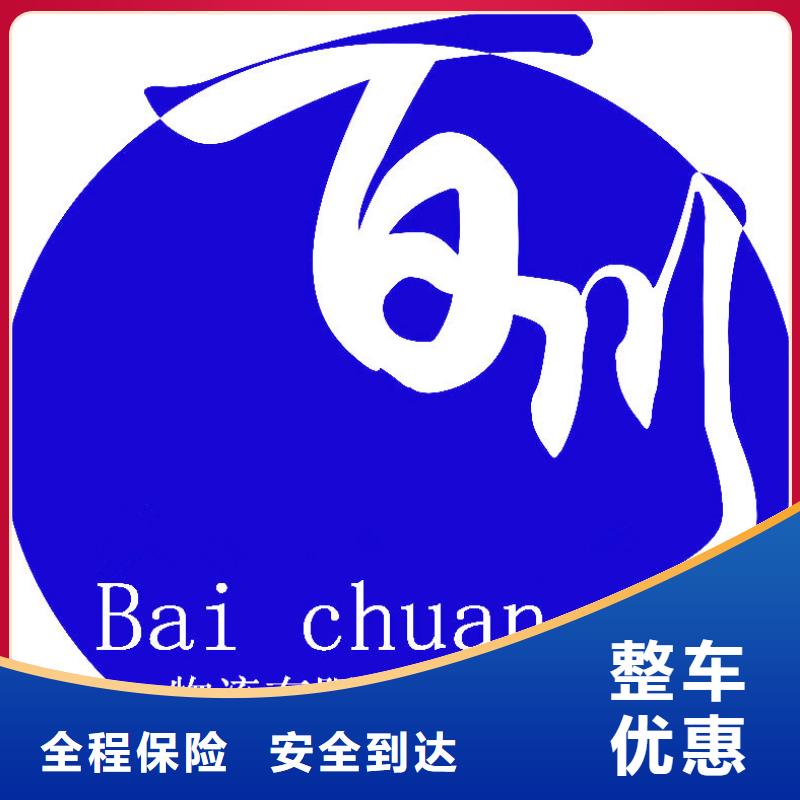 乐从直达吉林丰满物流专线物流公司免费提货