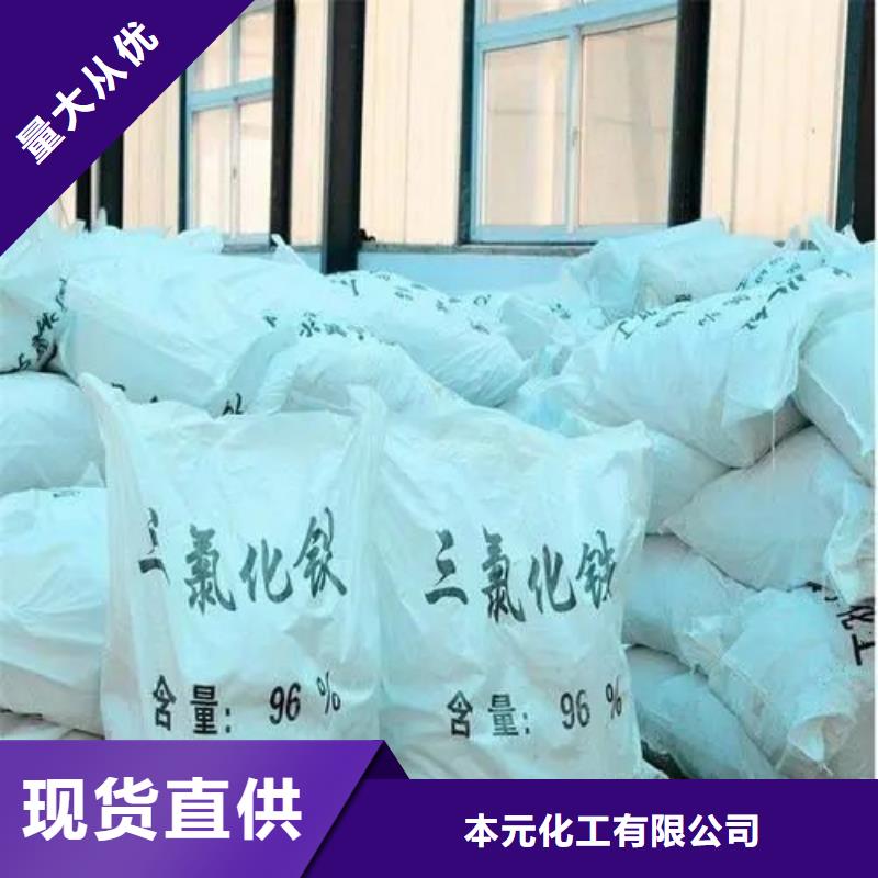 定制三氯化铁_品牌厂家