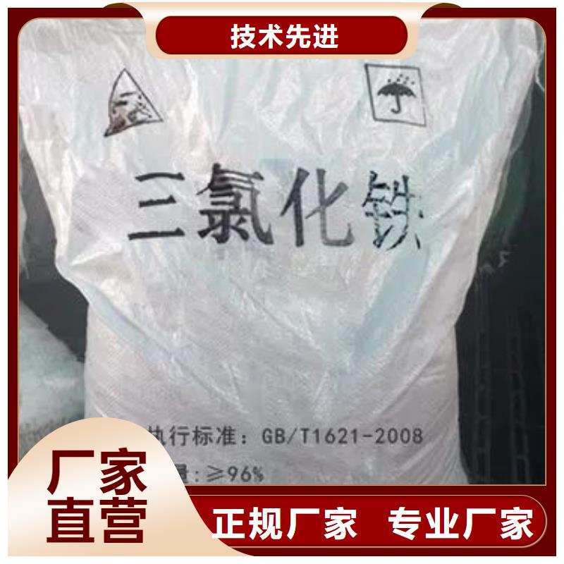 氯化铁_正品保障