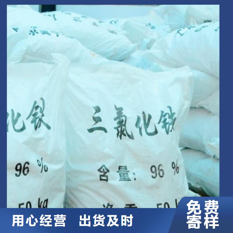 无水氯化铁-好产品放心可靠