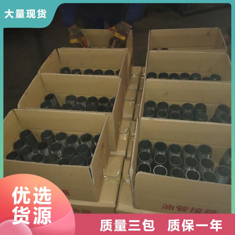 新产品：BGT2油管接箍采购