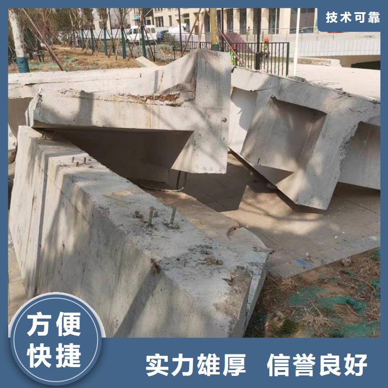 台州市混凝土保护性切割拆除公司