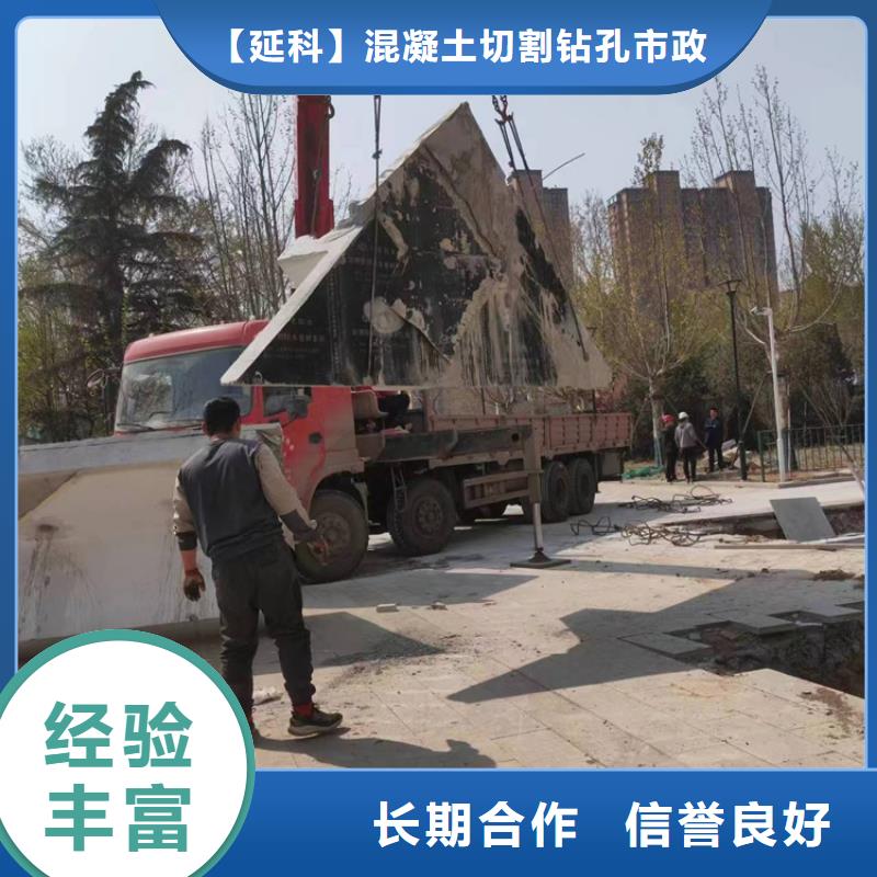 2024专业的团队[延科]温州市混凝土桥梁切割