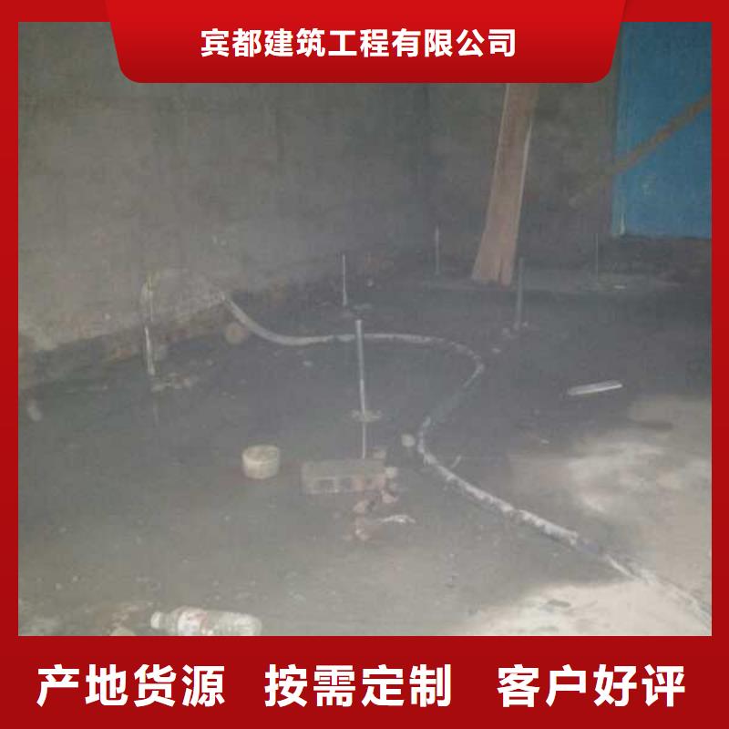 买房屋下沉注浆到宾都建筑工程有限公司