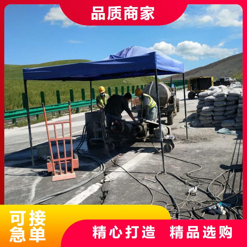 公路下沉注浆厂家，货源足