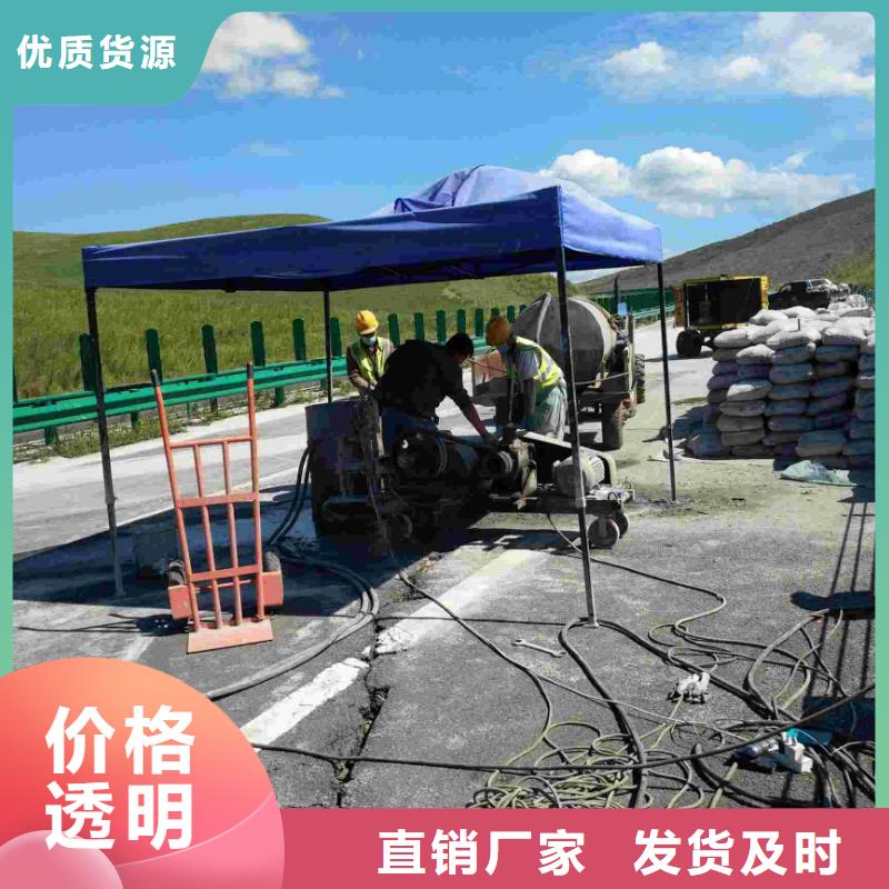 公路下沉灌浆厂家特惠