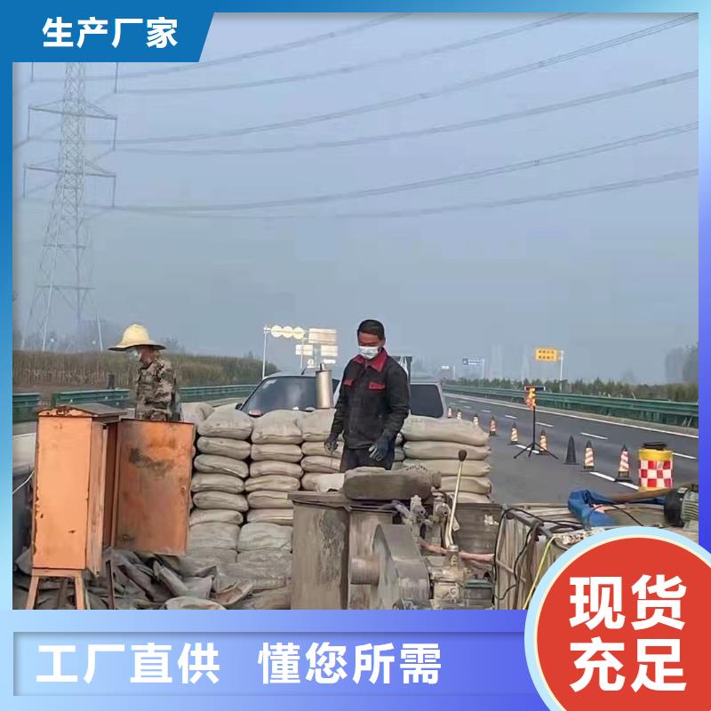 公路下沉灌浆企业-价格优惠