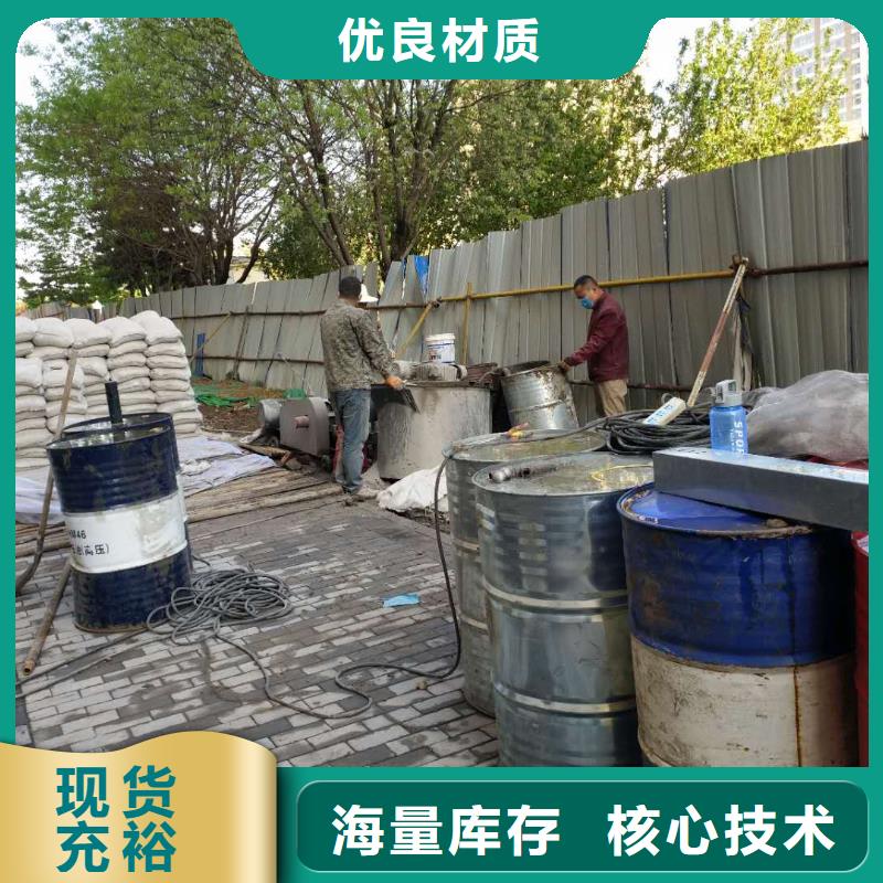 有现货的公路下沉灌浆找平经销商