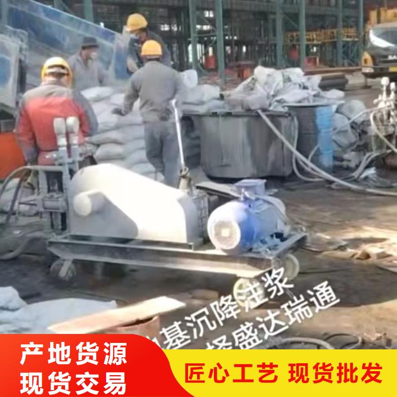 道路地基下沉注浆厂家发货快