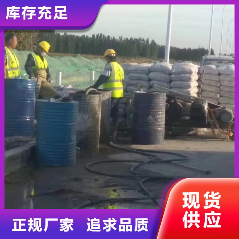 【公路下沉注浆】厂家